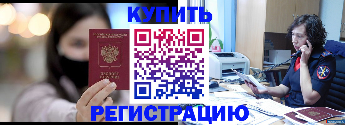 прописка иностранных граждан в Щучье