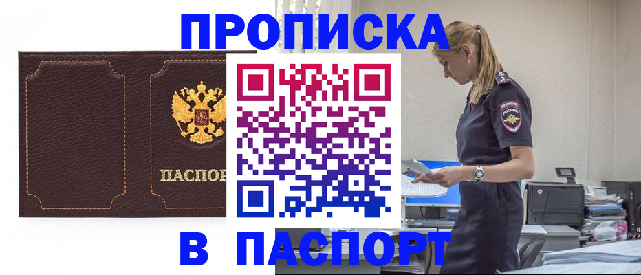 миграционный учет в Щучье