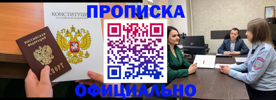 временная регистрация в квартире в Щучье